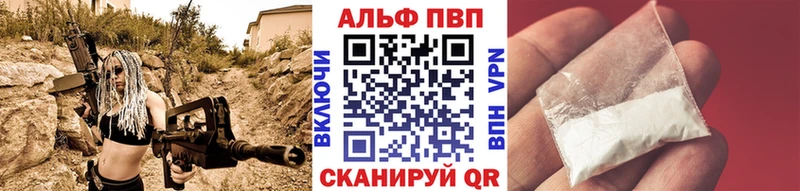 A-PVP кристаллы  Севск 