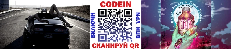 Codein напиток Lean (лин)  что такое наркотик  Севск 