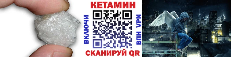 КЕТАМИН VHQ  Севск 