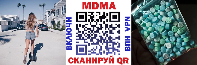 МДМА молли  хочу   Севск 