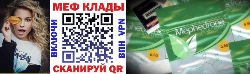площадка наркотические препараты Севск Меф VHQ