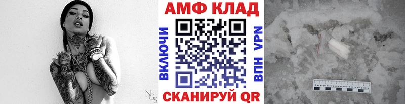 купить  цена  Севск  МЕТАМФЕТАМИН винт 